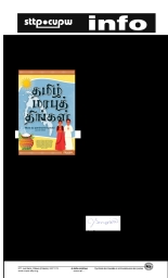 Janvier est le Mois du patrimoine tamoul